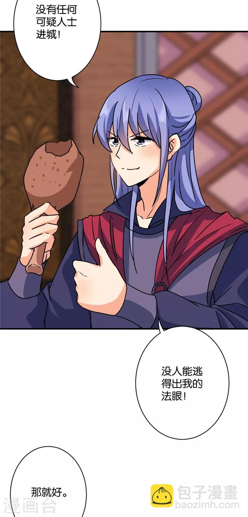 第592话