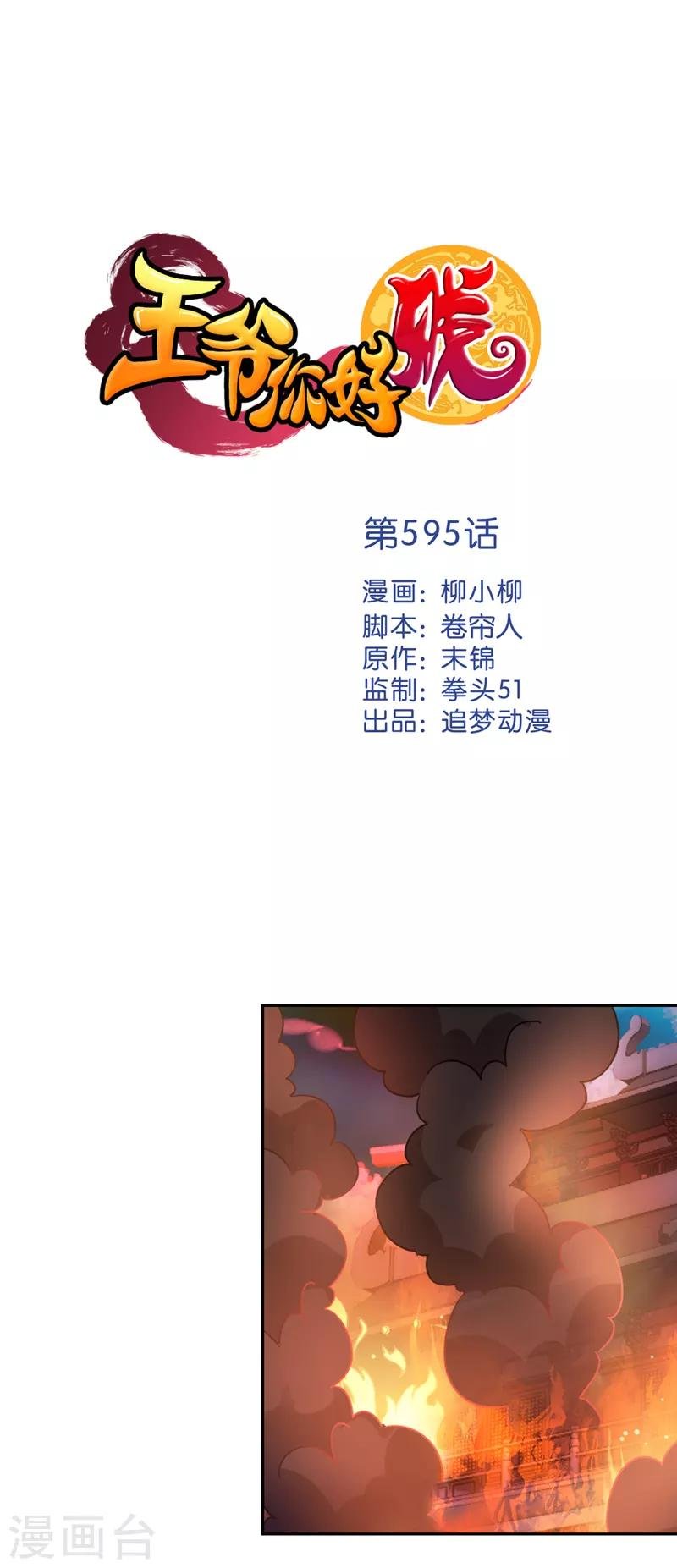 第595话