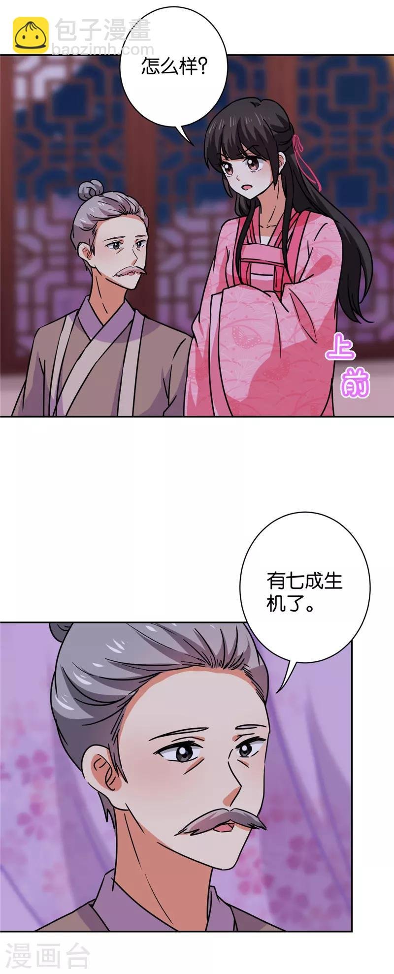 第599话