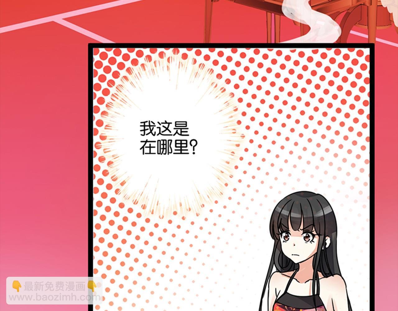 第6话 小姐你醒了