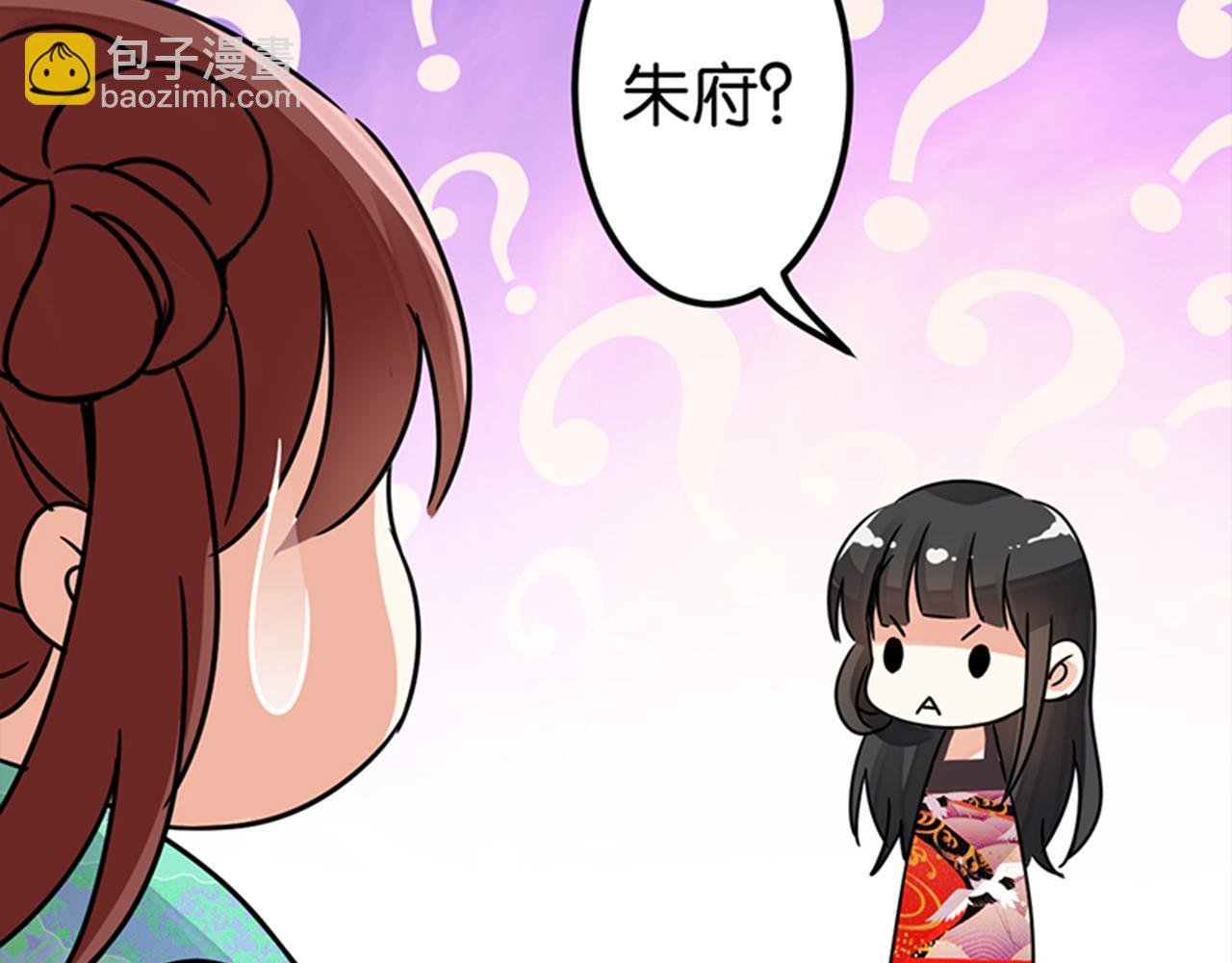 第6话 小姐你醒了