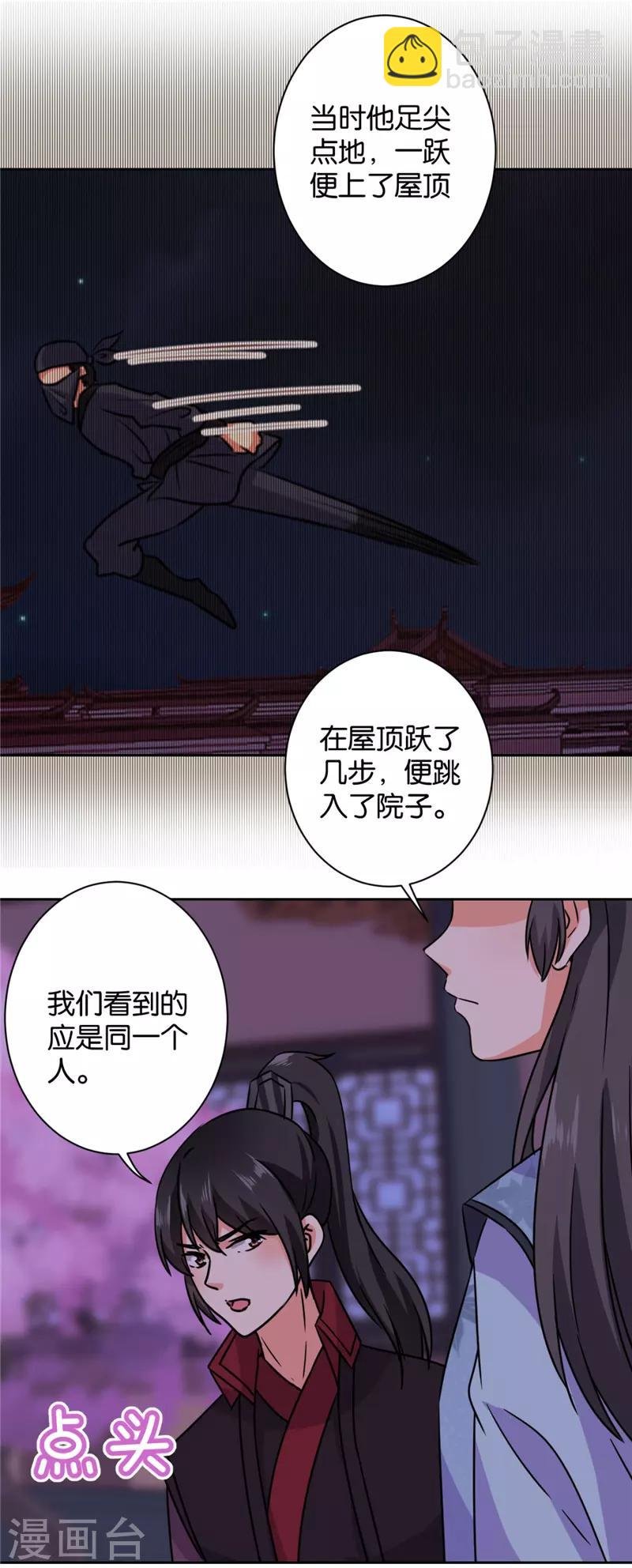 第602话