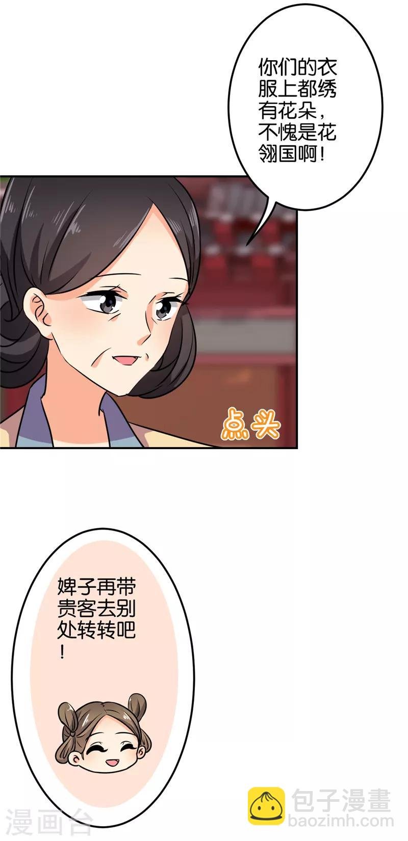 第608话