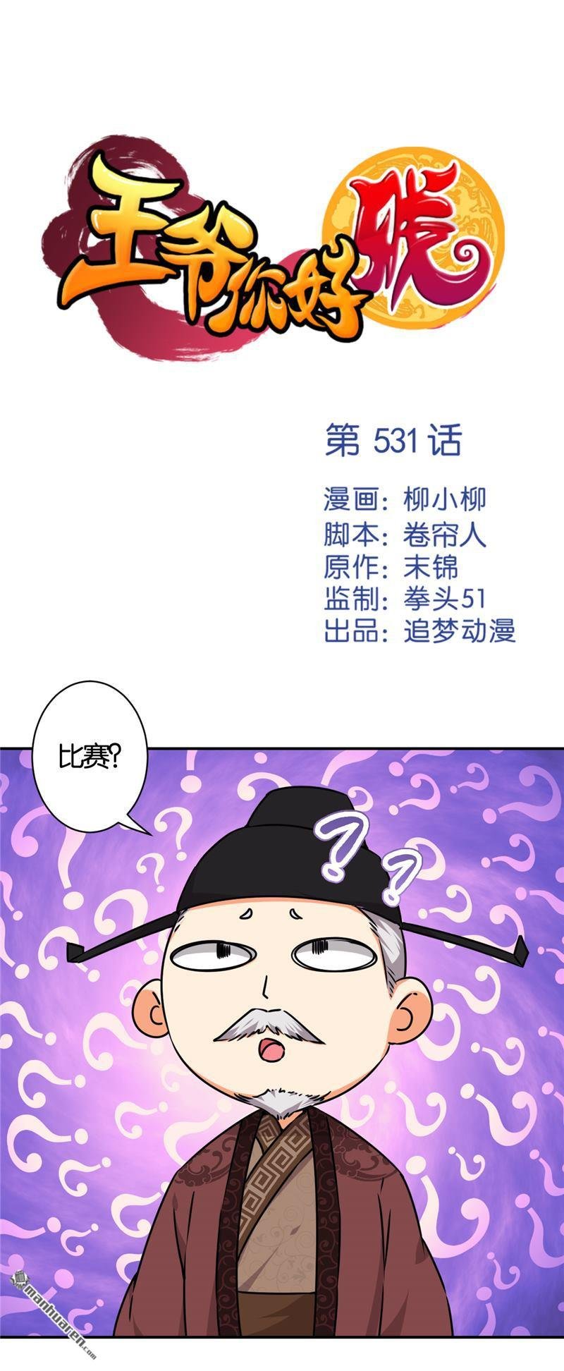 第61话