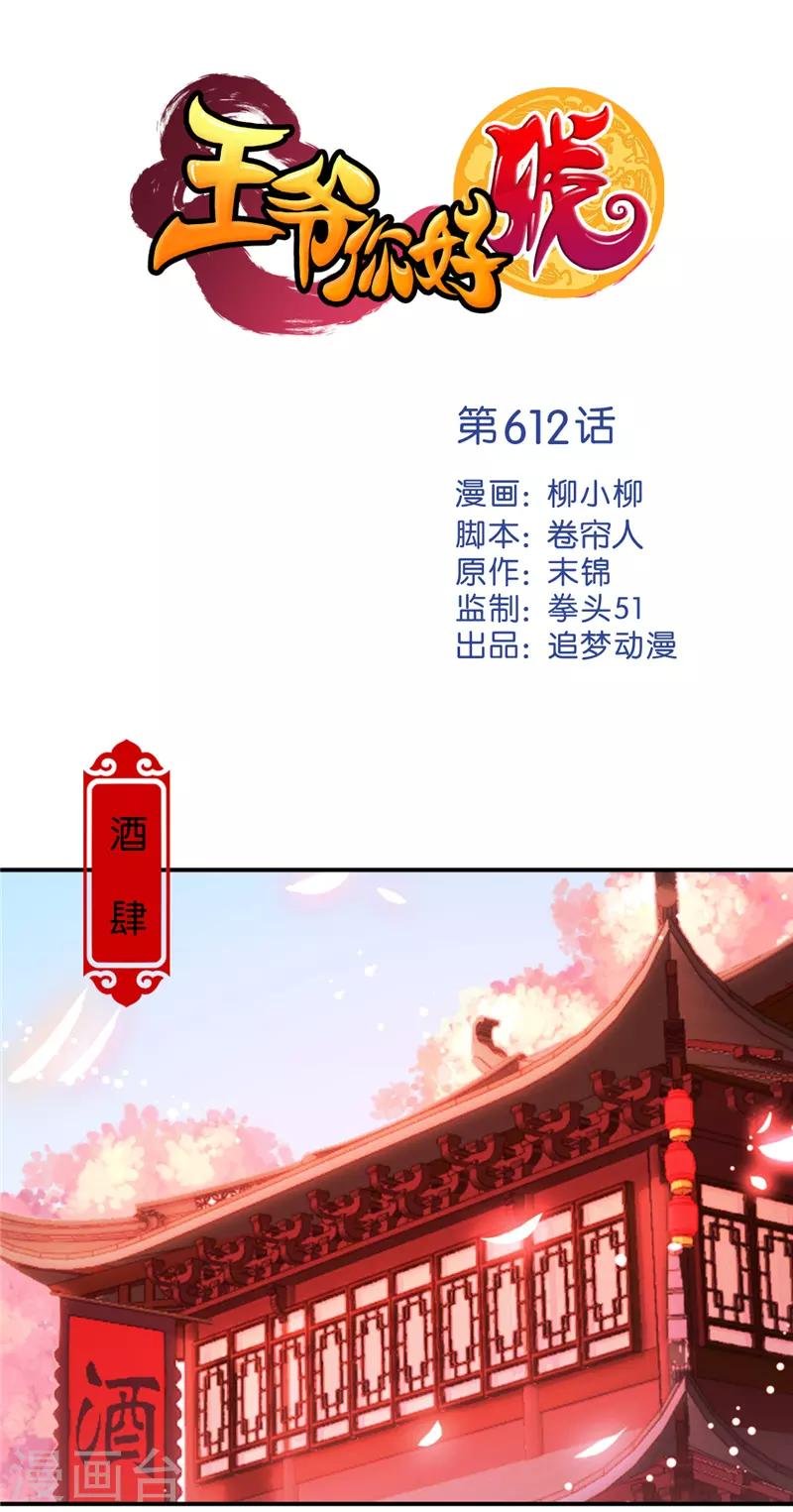 第612话