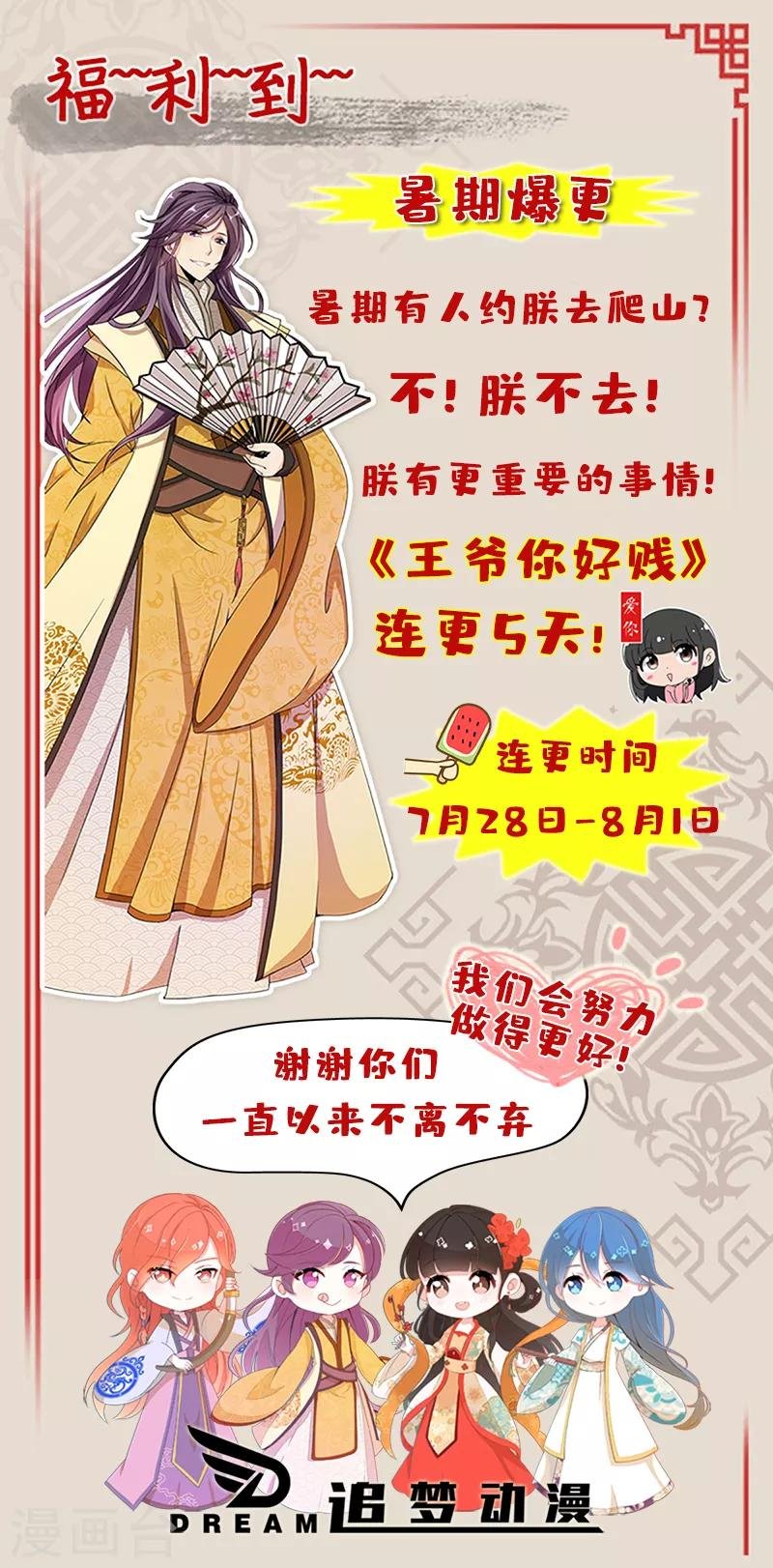 第616话