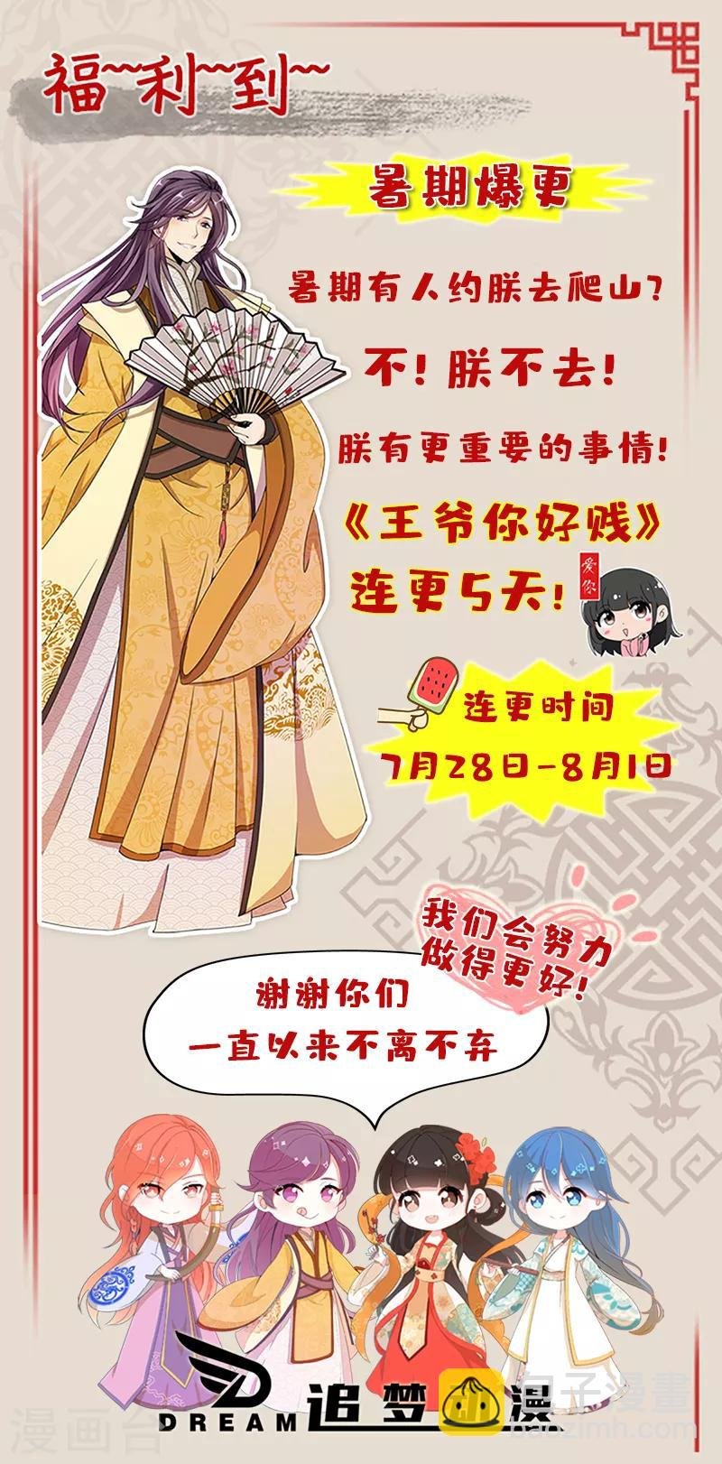 第617话