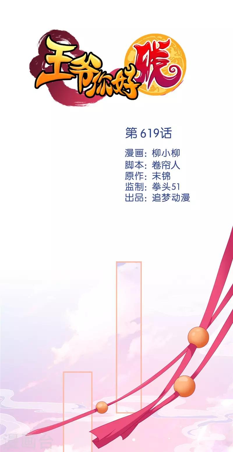 第619话