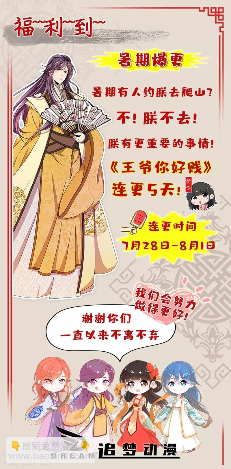 第619话