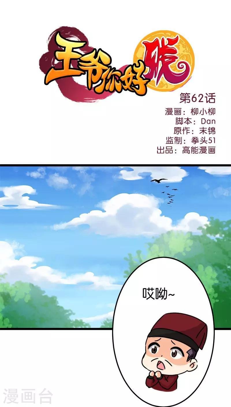 第62话