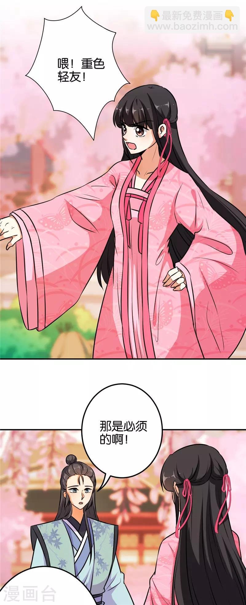 第621话