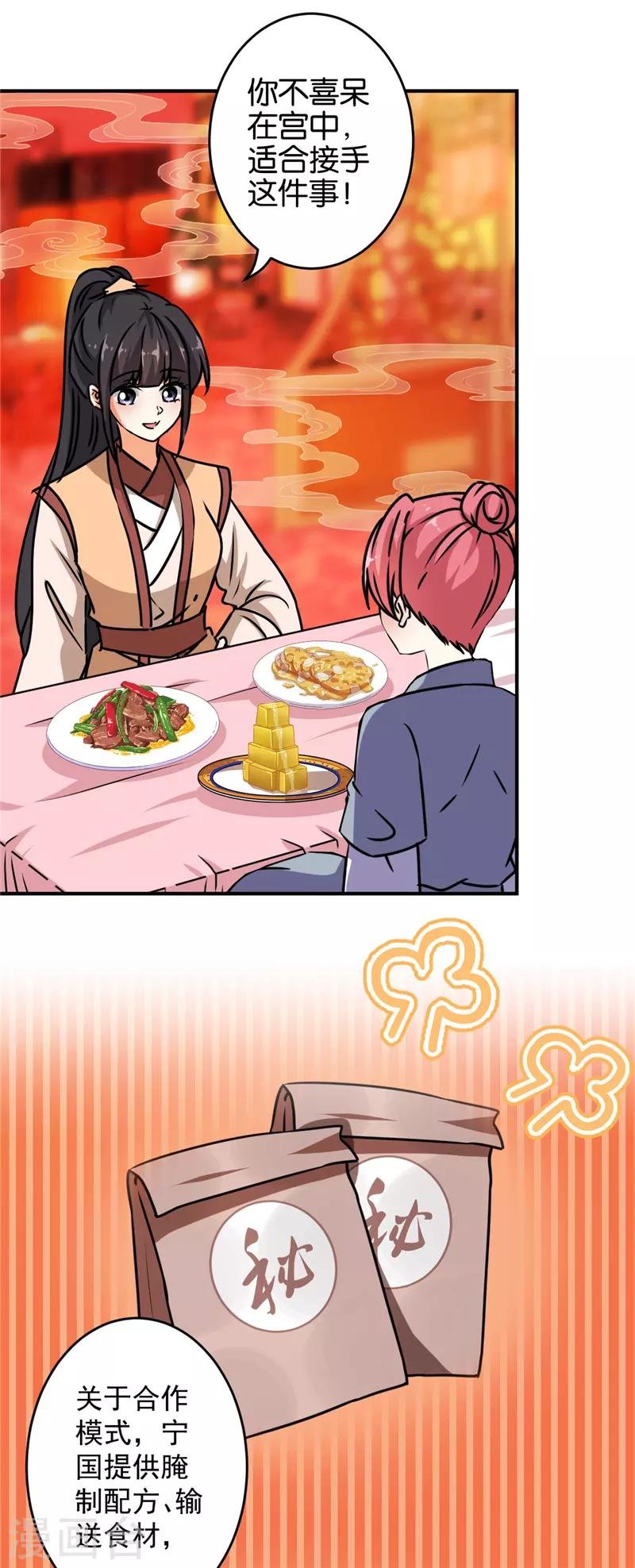 第625话