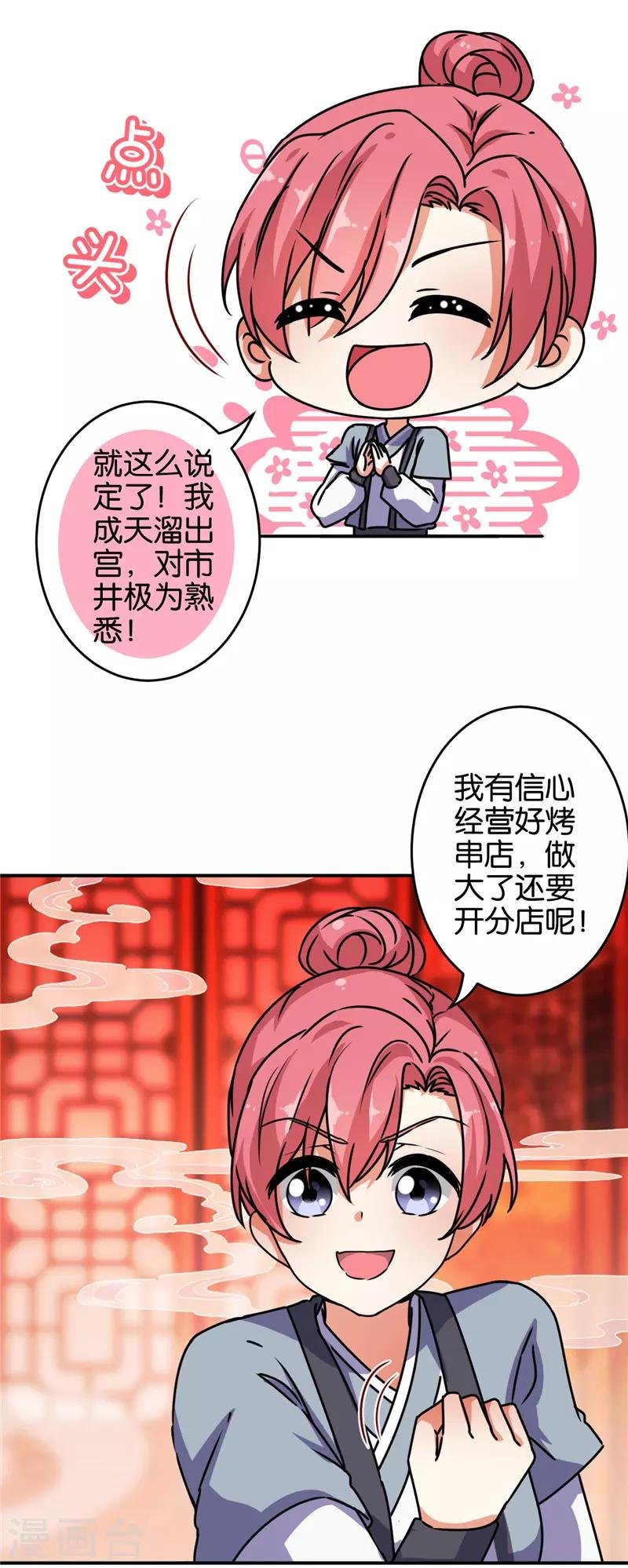第625话