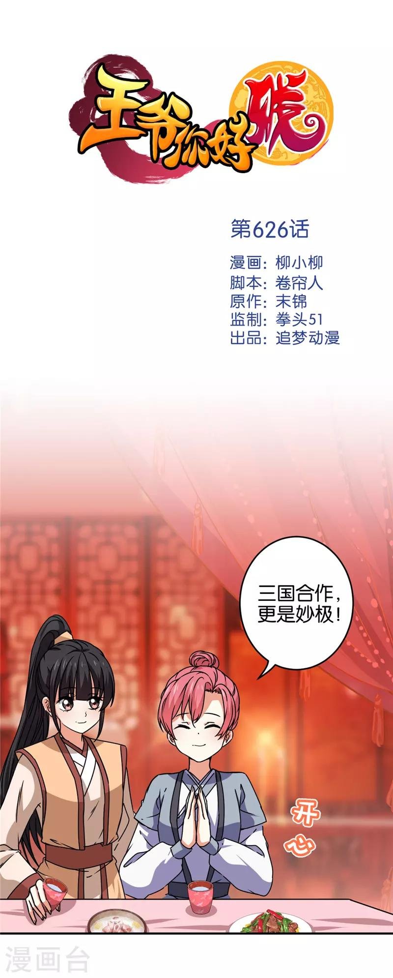 第626话