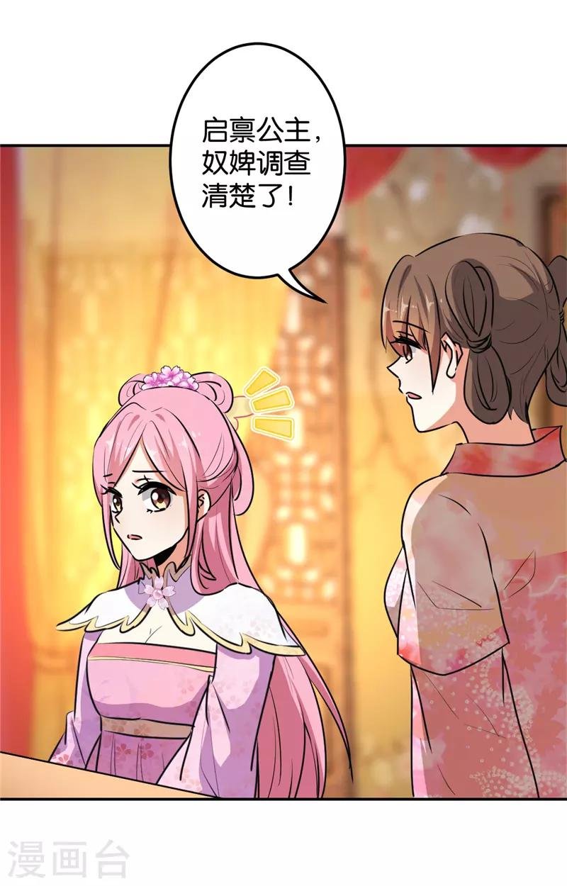 第630话