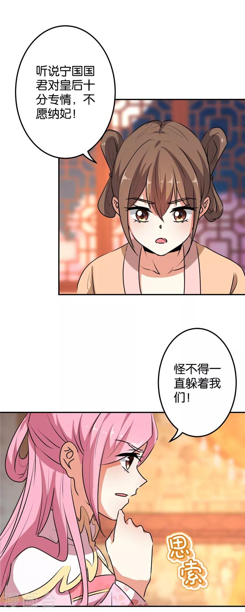 第630话