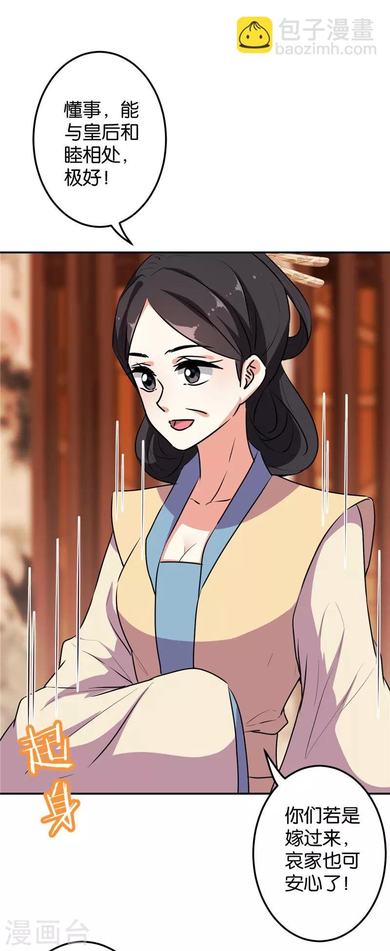 第631话
