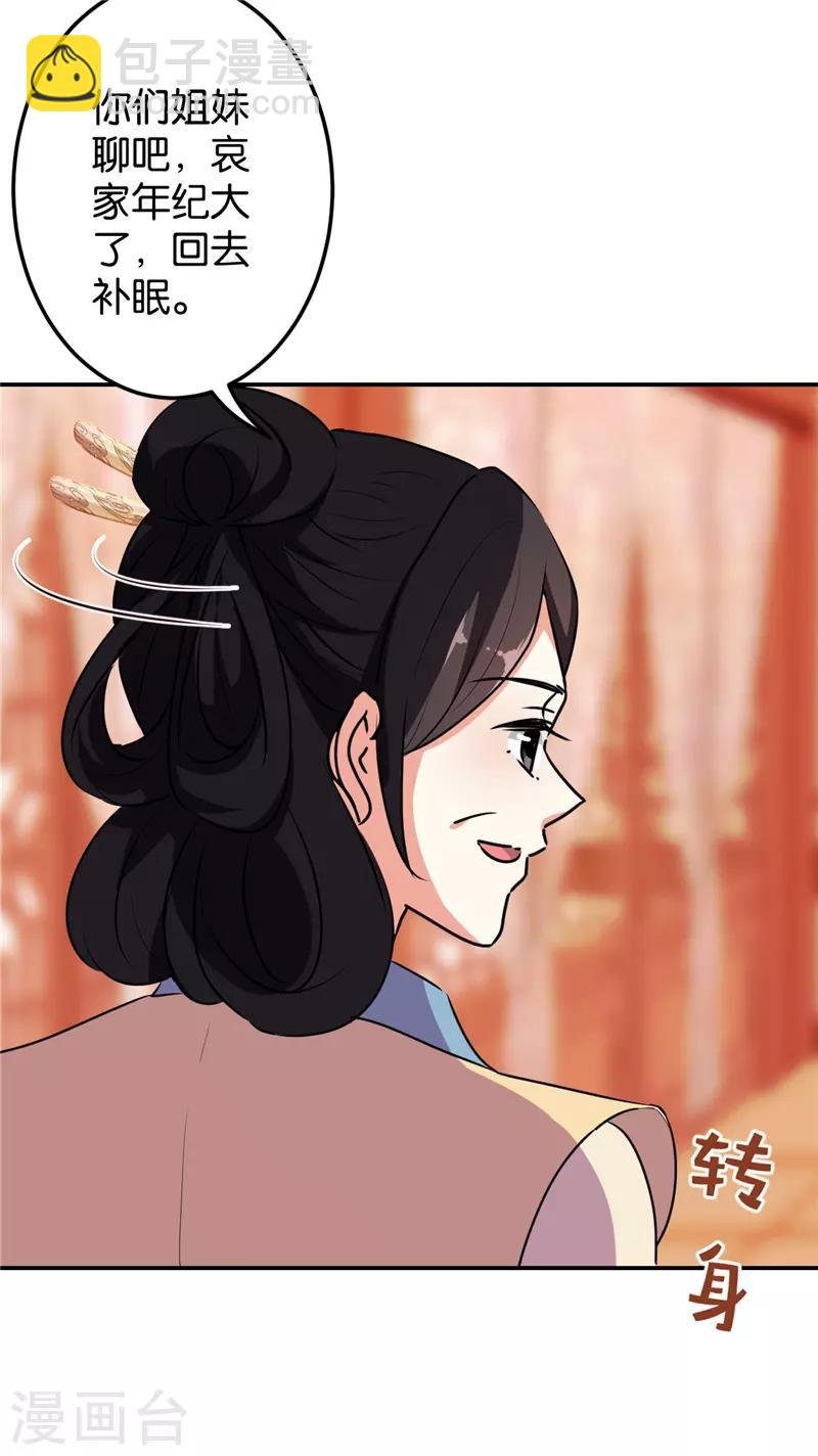 第631话