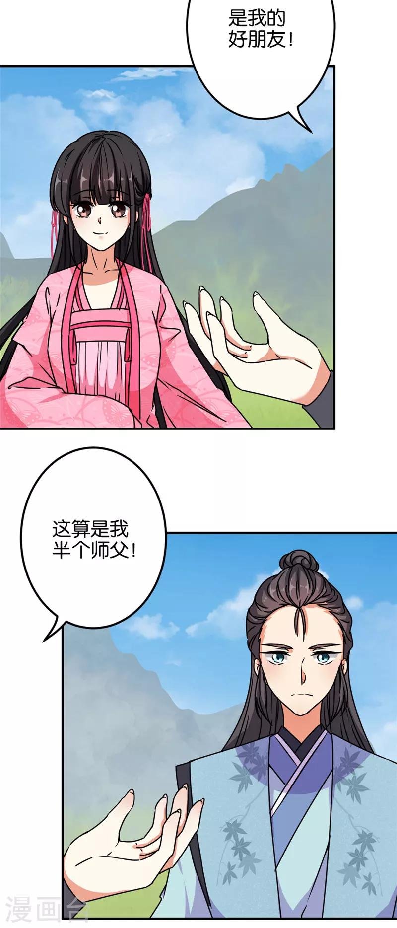 第632话