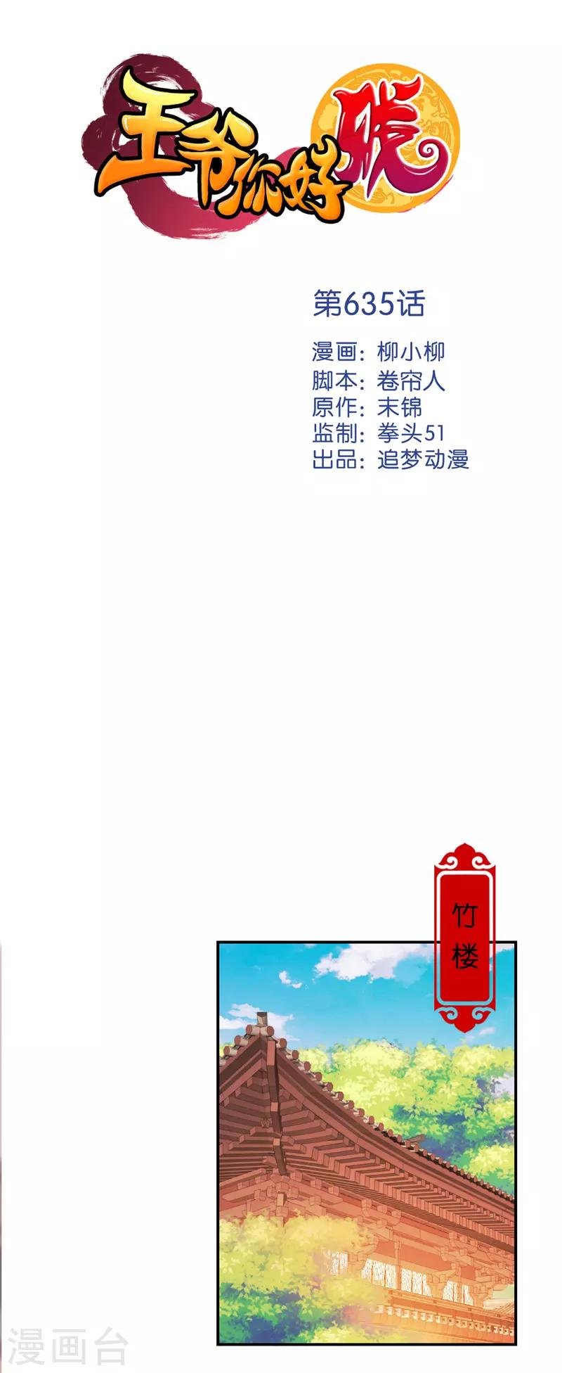第635话