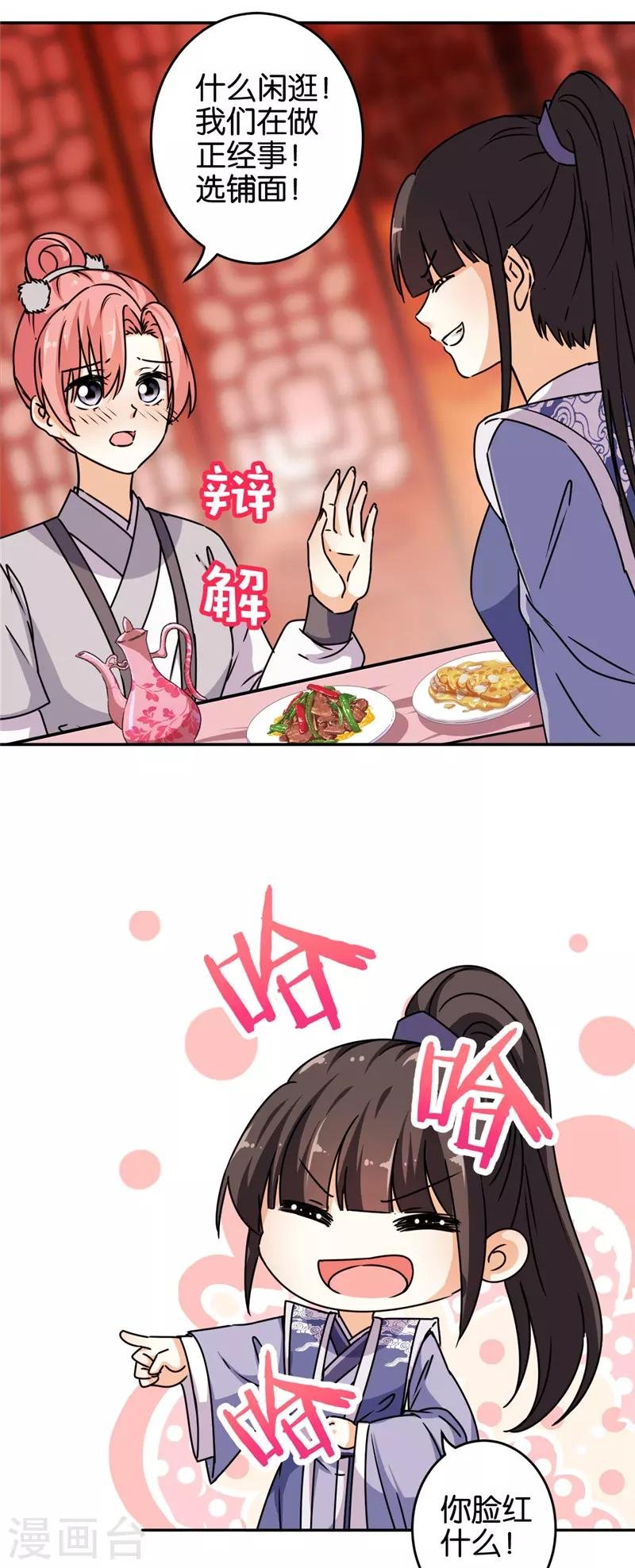 第638话