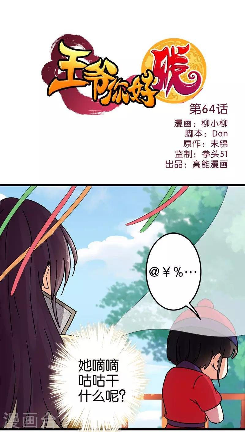 第64话