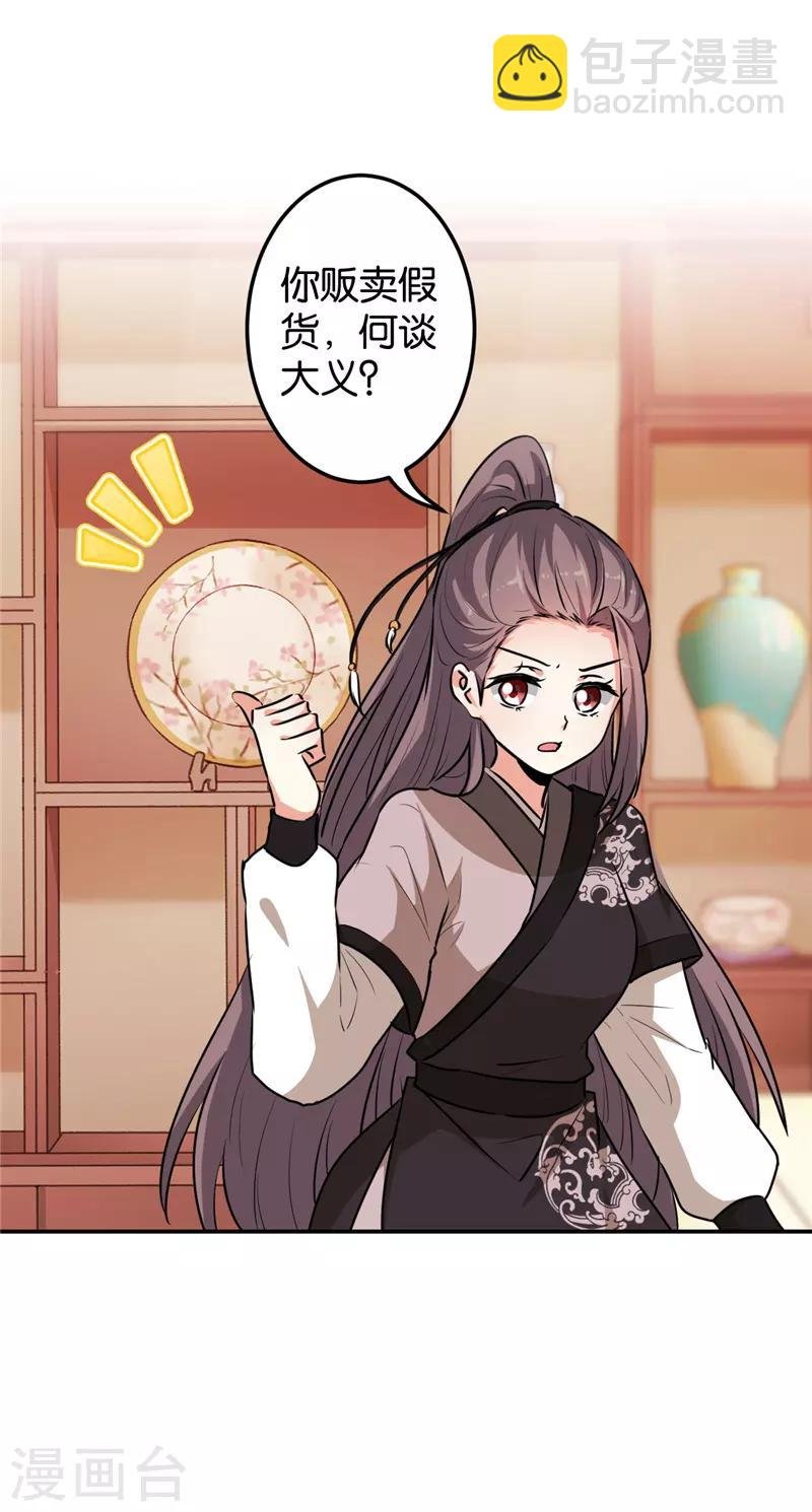 第640话