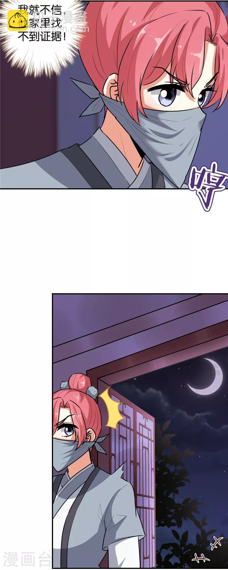 第642话