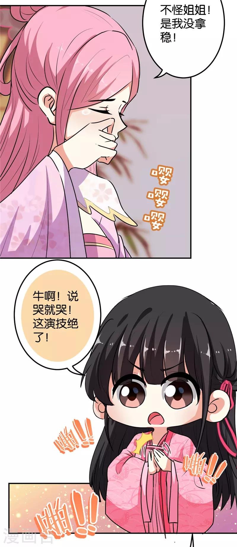 第645话