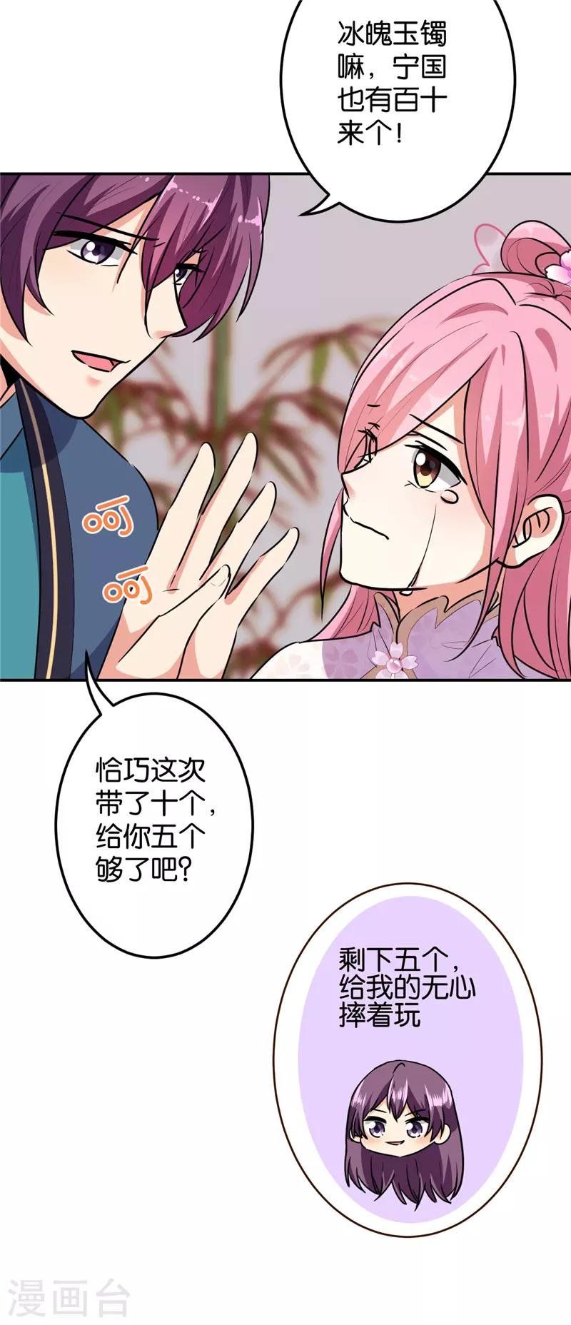 第645话