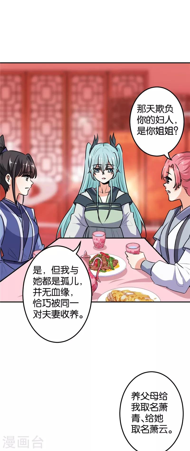 第646话