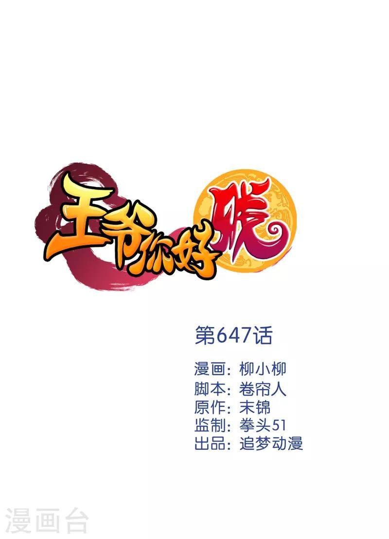 第647话