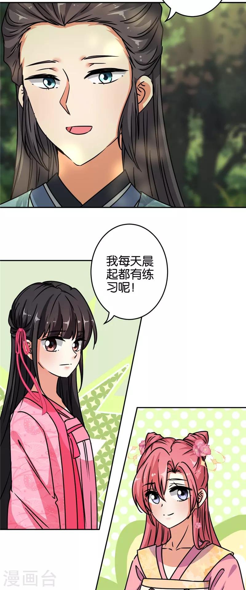 第647话