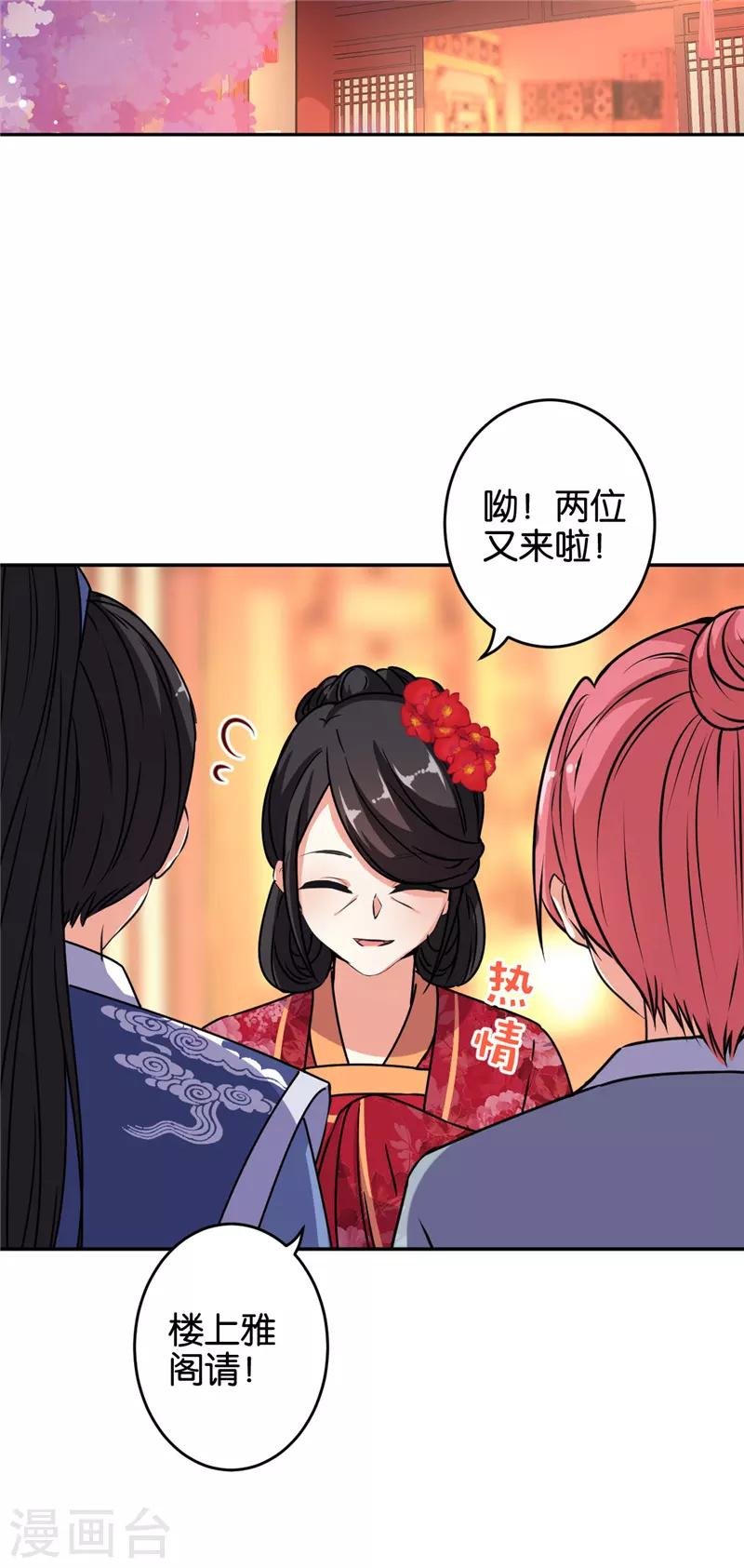 第650话