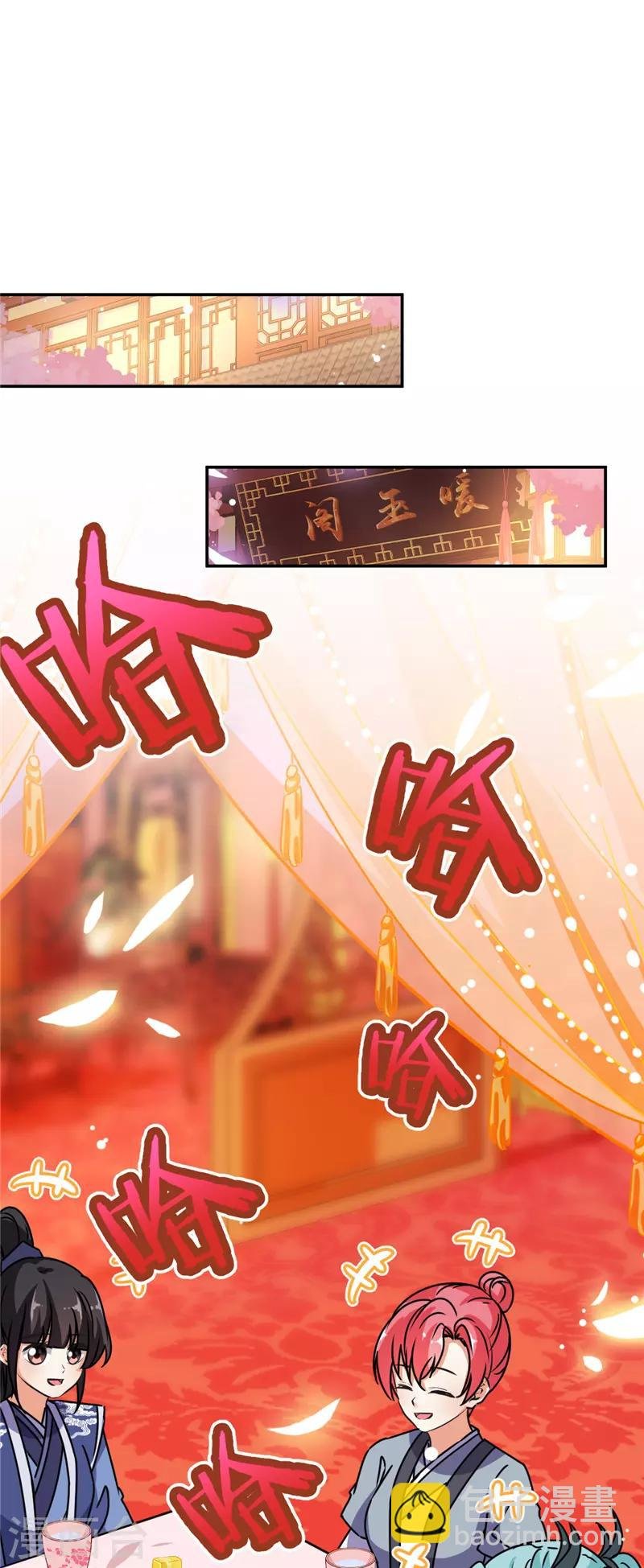 第650话