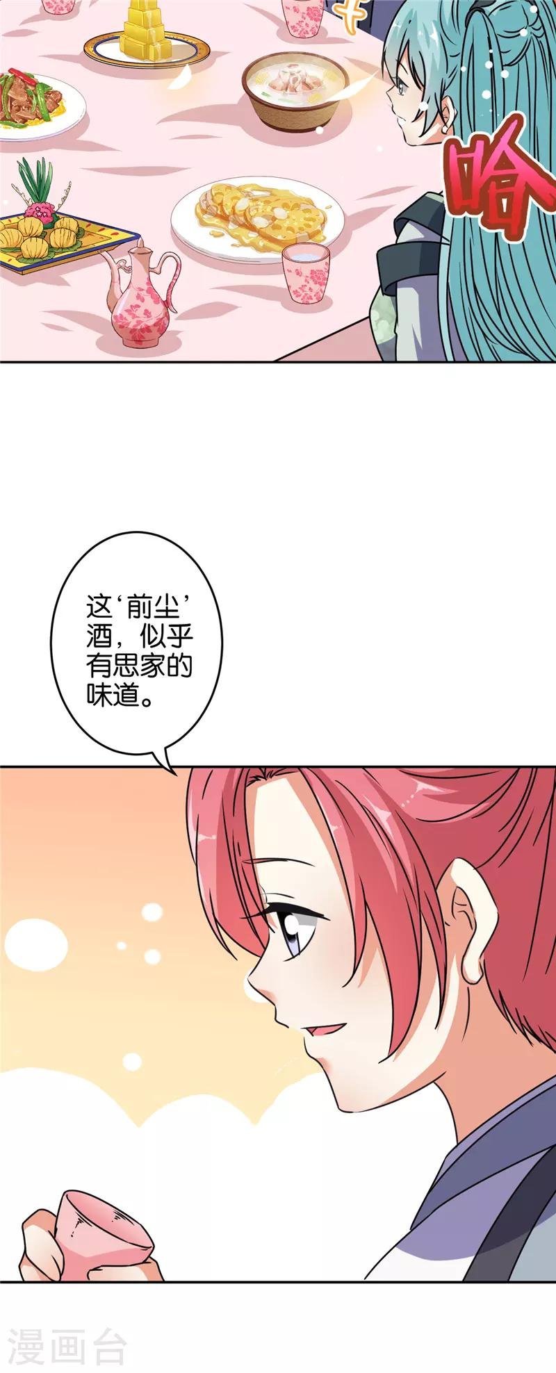 第650话