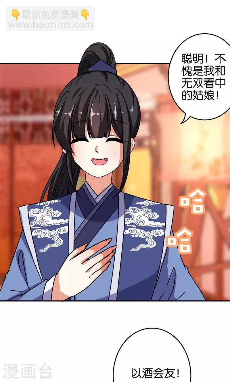 第651话