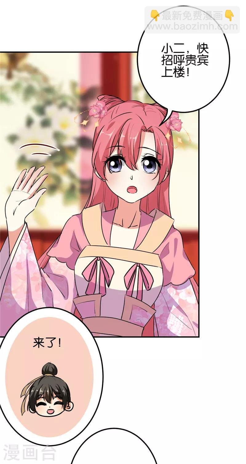 第654话