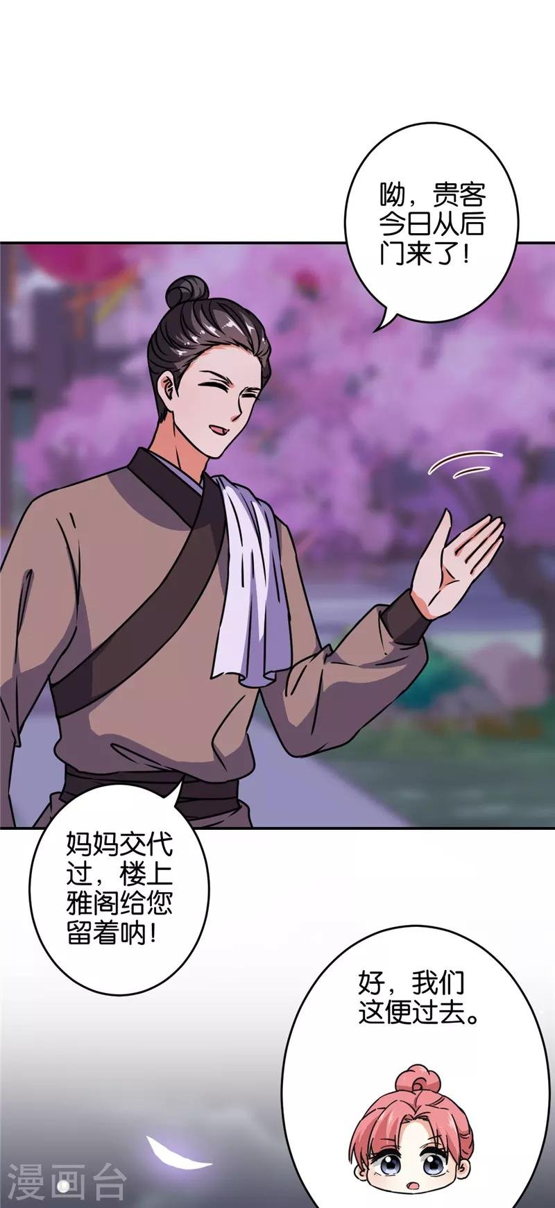 第655话