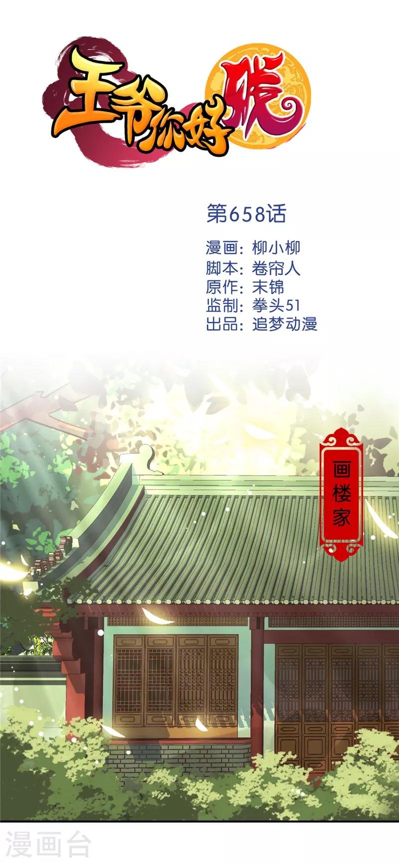 第658话