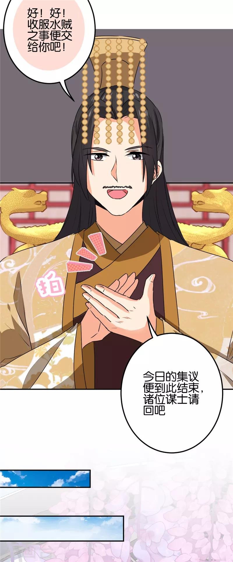 第659话