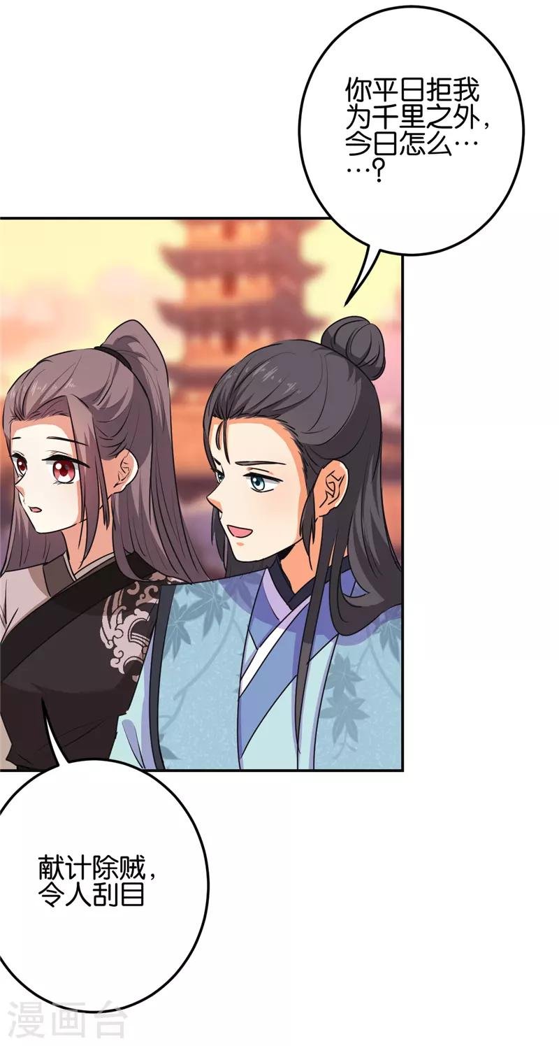 第659话