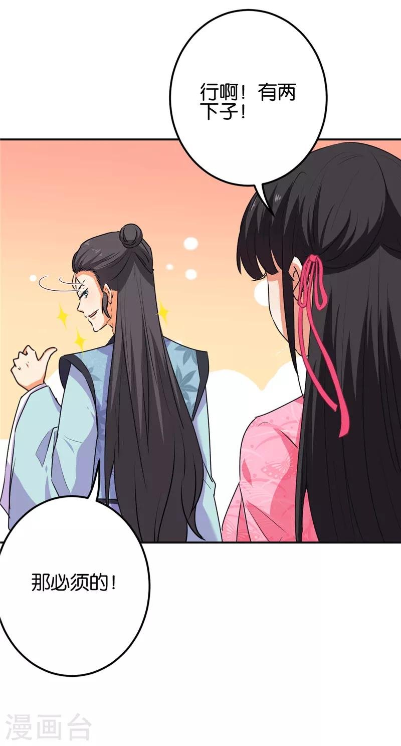第659话