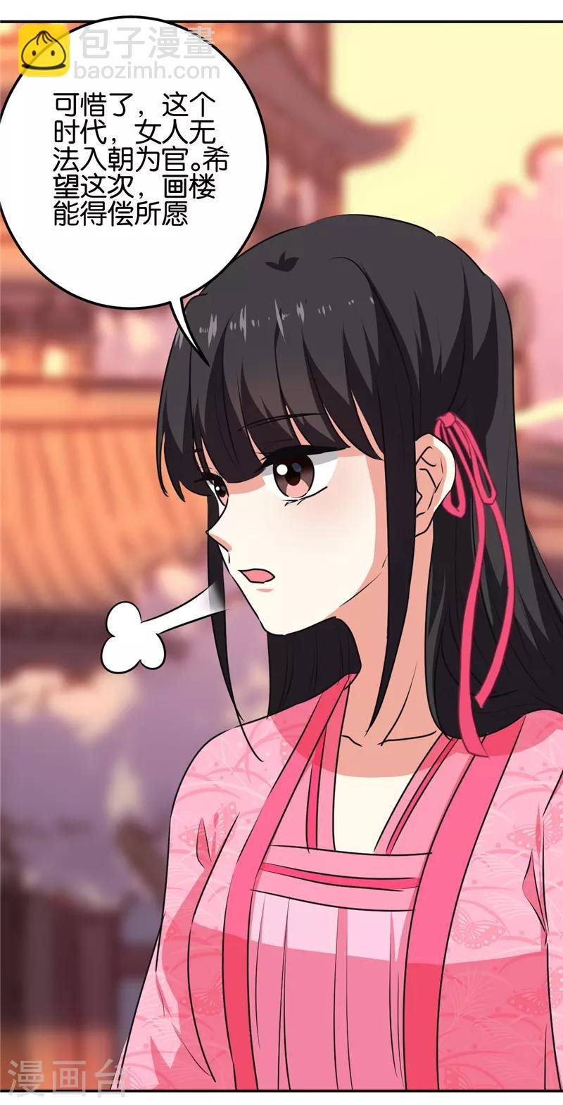 第659话