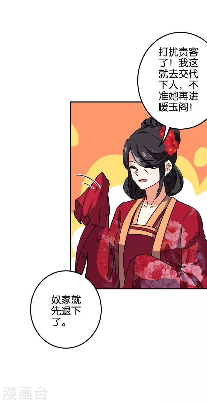 第660话