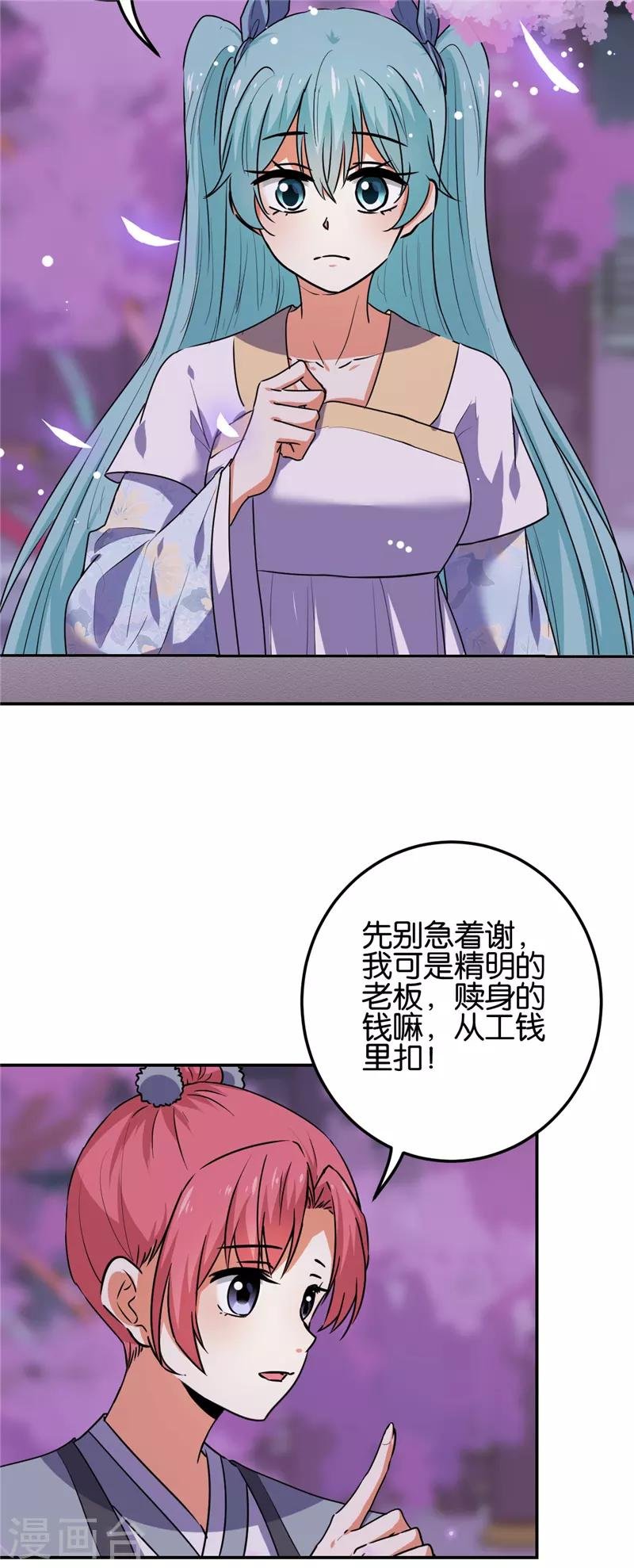 第661话
