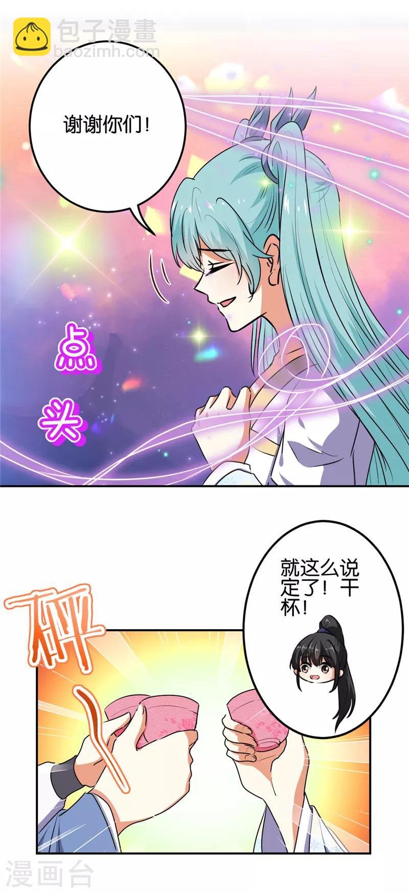 第661话