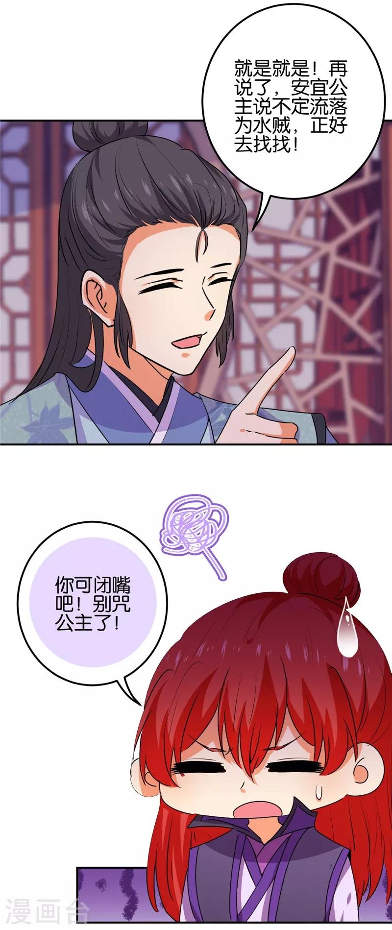 第661话