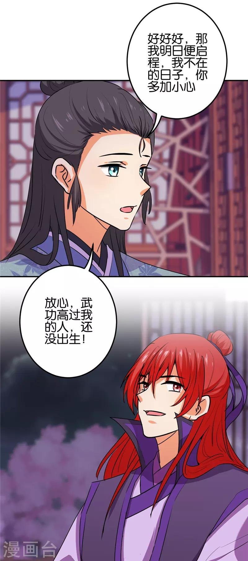 第661话