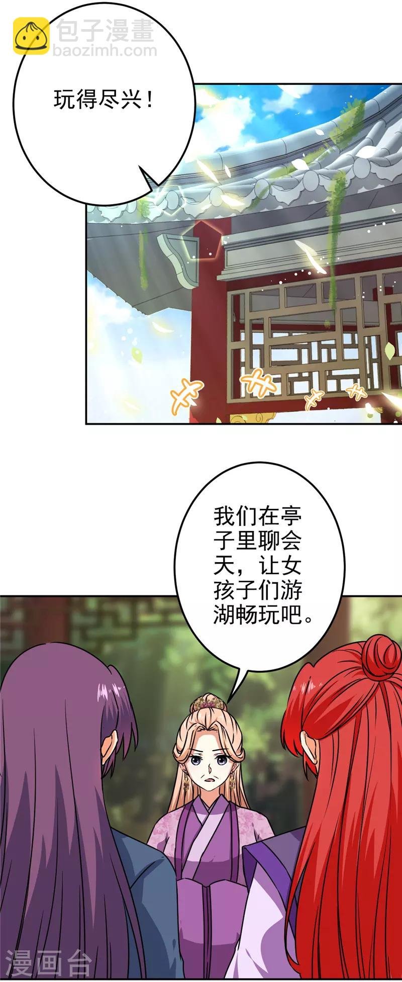 第662话